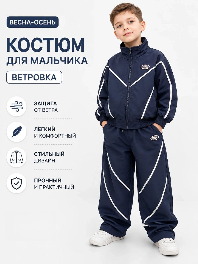 Комплект одежды #1