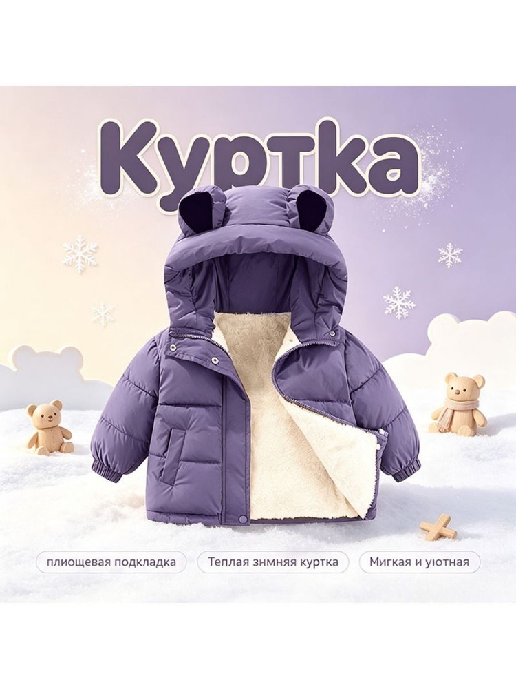 Куртка #1
