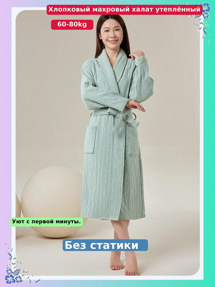 Халат #1