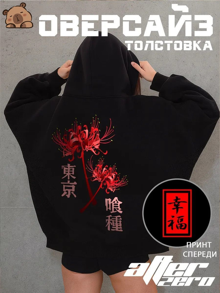 Толстовка #1
