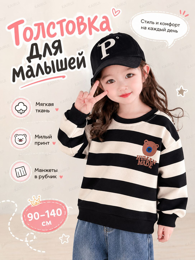Толстовка #1