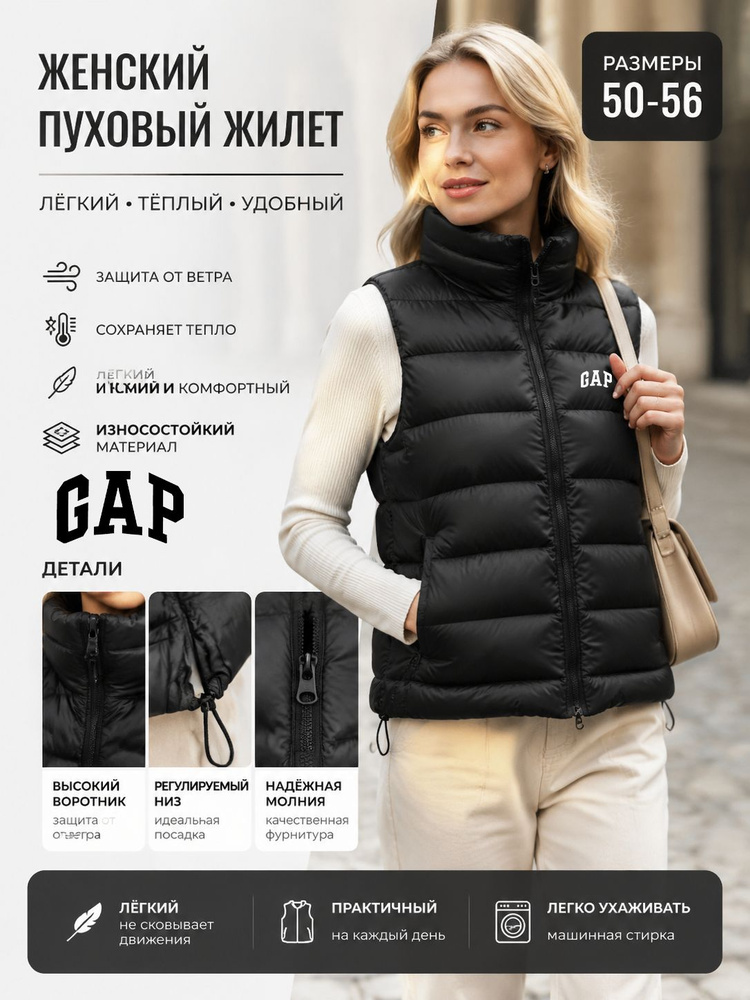Пуховик GAP #1