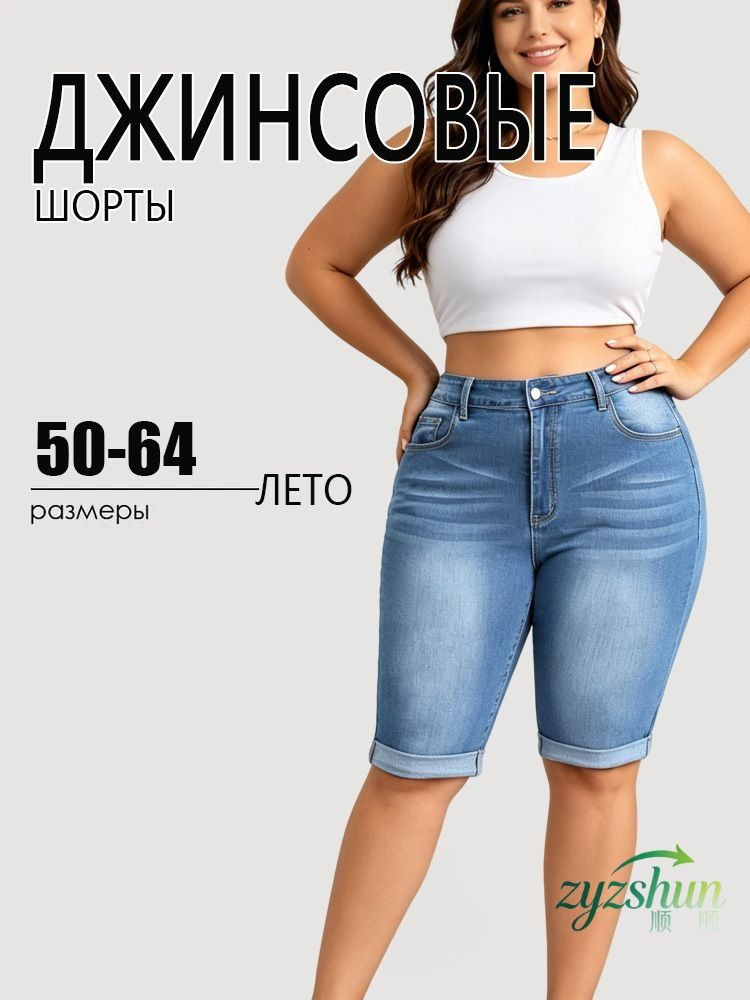 Шорты #1