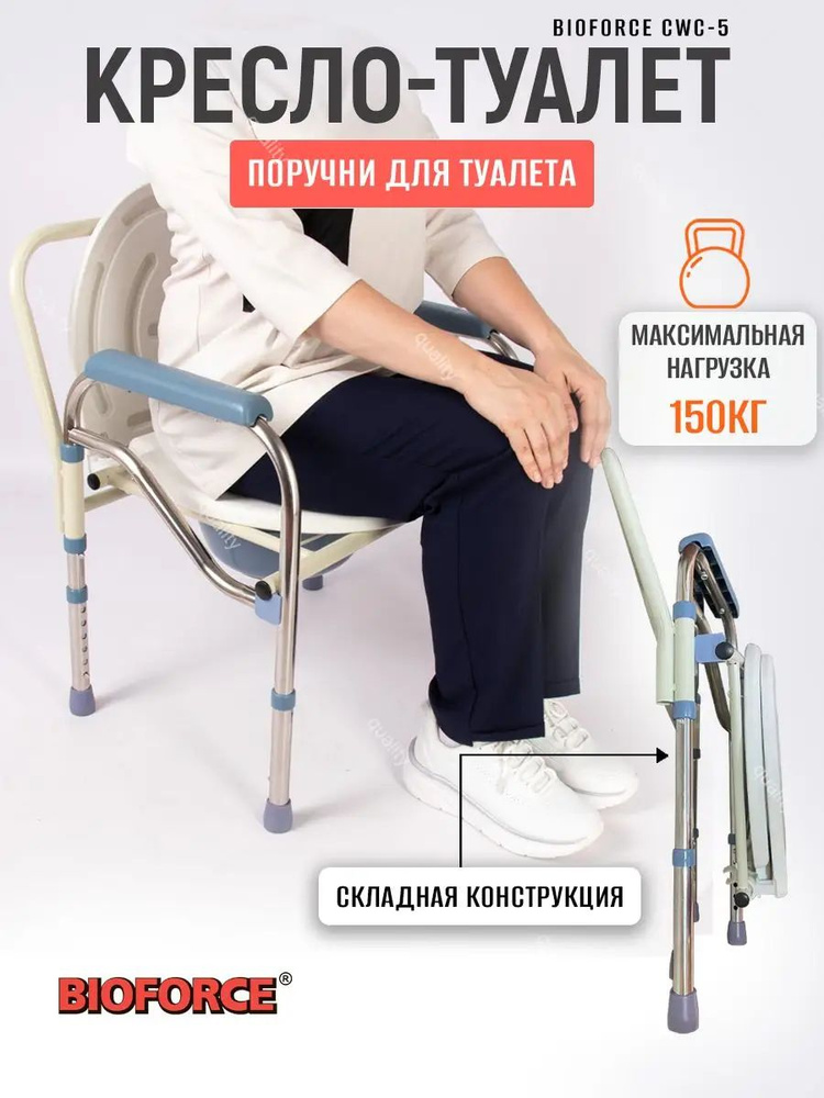 Биотуалет #1