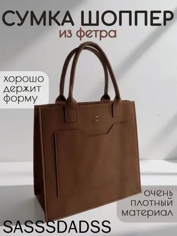 Сумка тоут #1