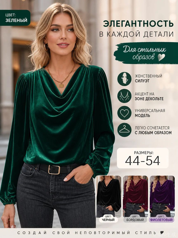 Блузка #1