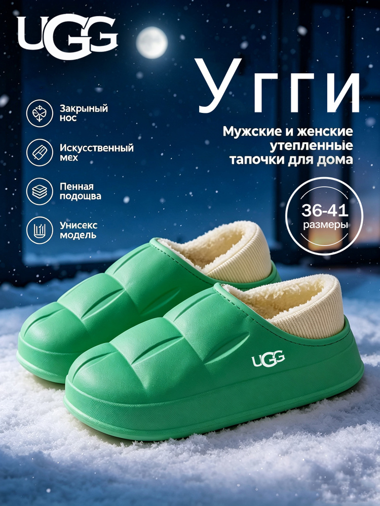 Угги UGG UGG #1