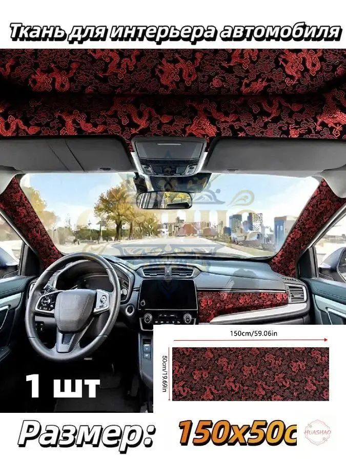 Ткань #1
