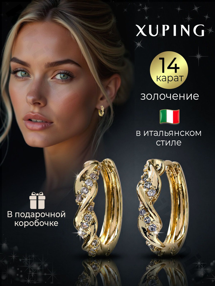 Серьги кольца #1