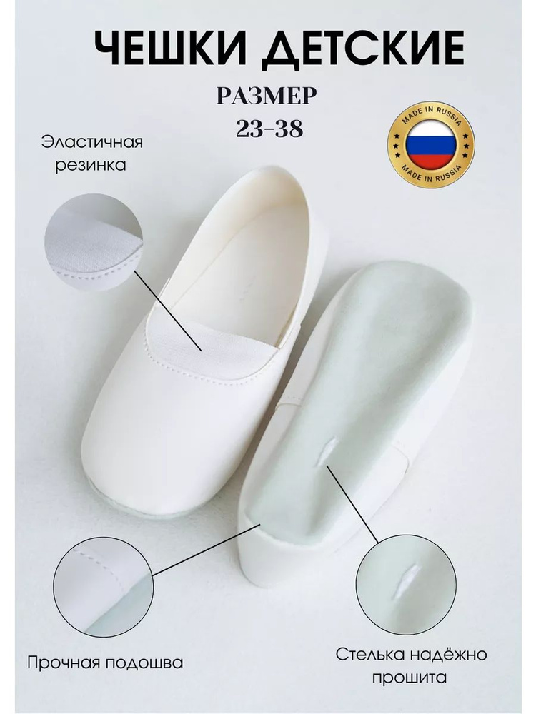 Чешки #1