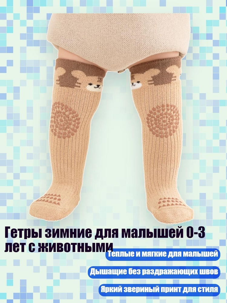 Пинетки #1