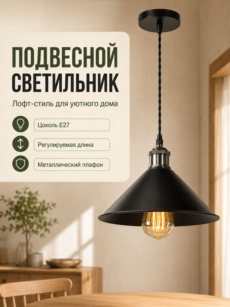Люстра, E27, 60 Вт #1