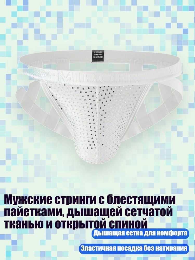 Трусы #1