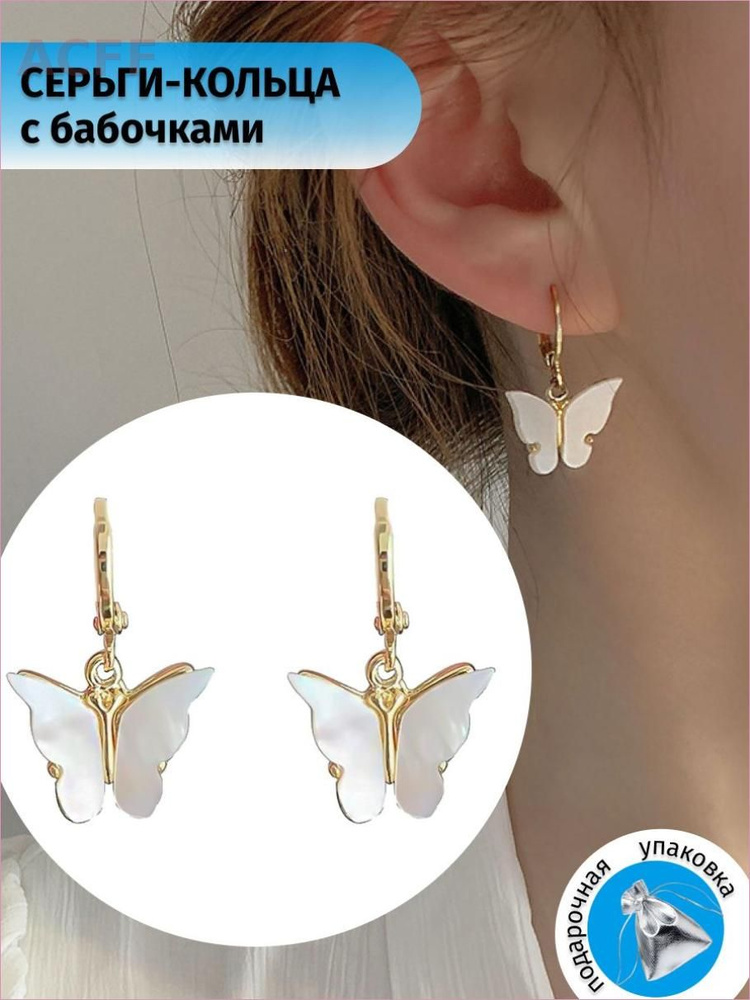 Серьги #1