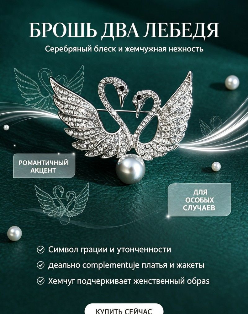 Chanel Брошь #1