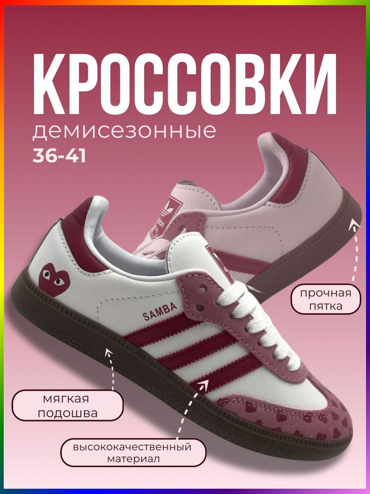 Кроссовки Кроссы #1