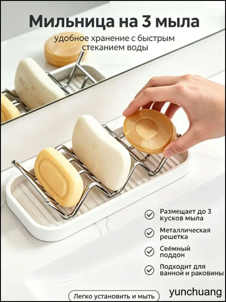 Мыльница #1