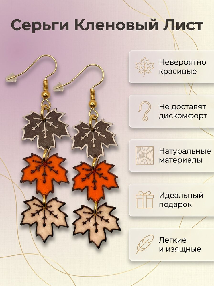 Серьги подвески #1