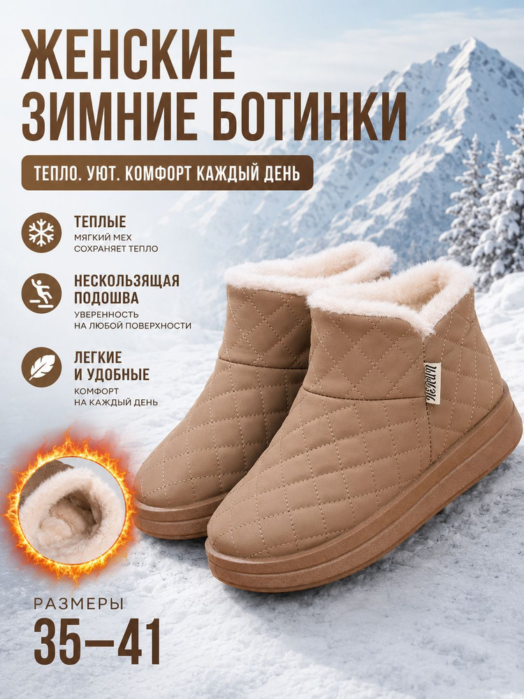 Дутики #1