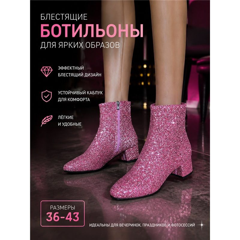 Ботинки #1
