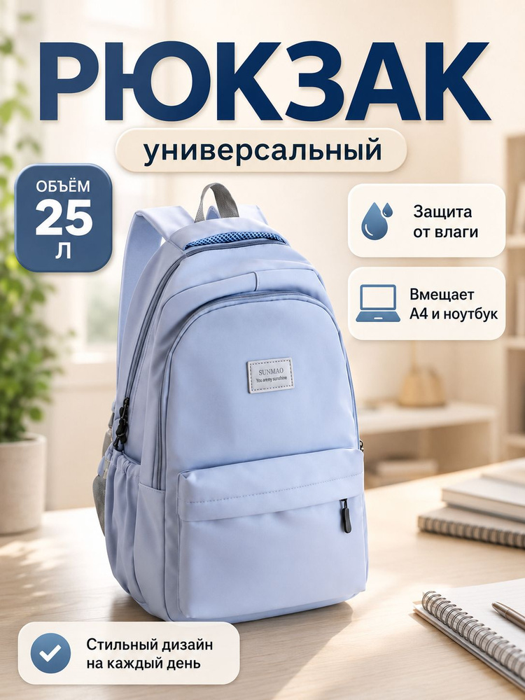 Рюкзак #1
