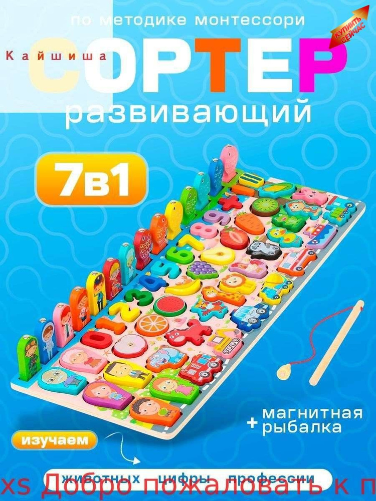 Сортер #1