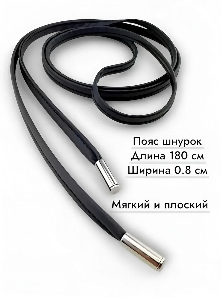 LATEST Пояс #1