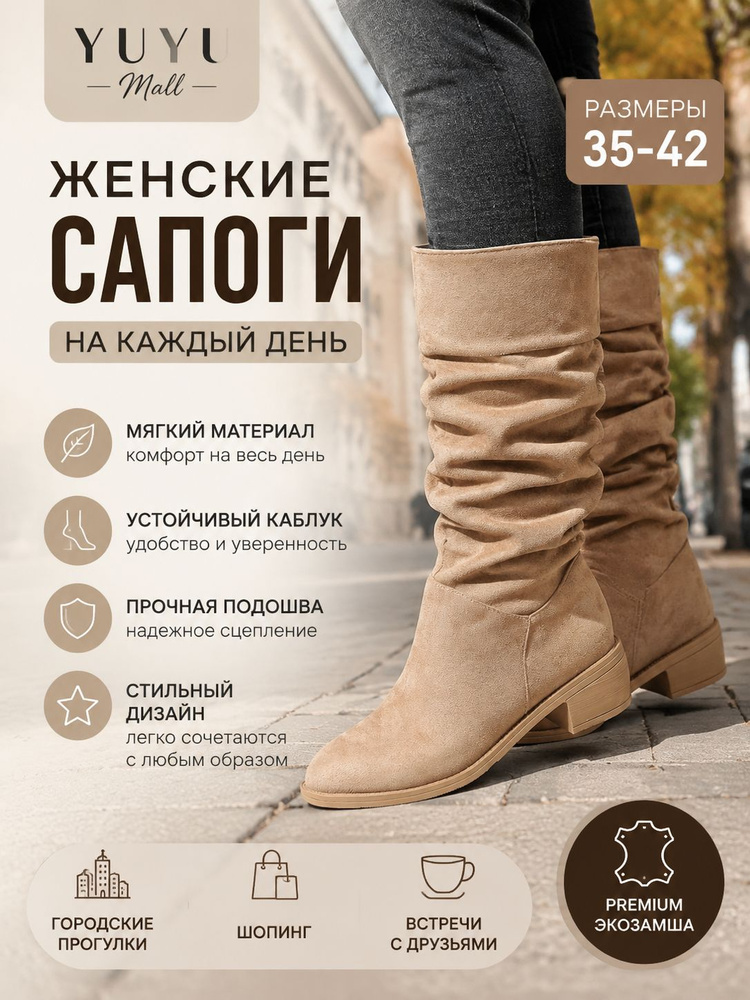 Сапоги #1