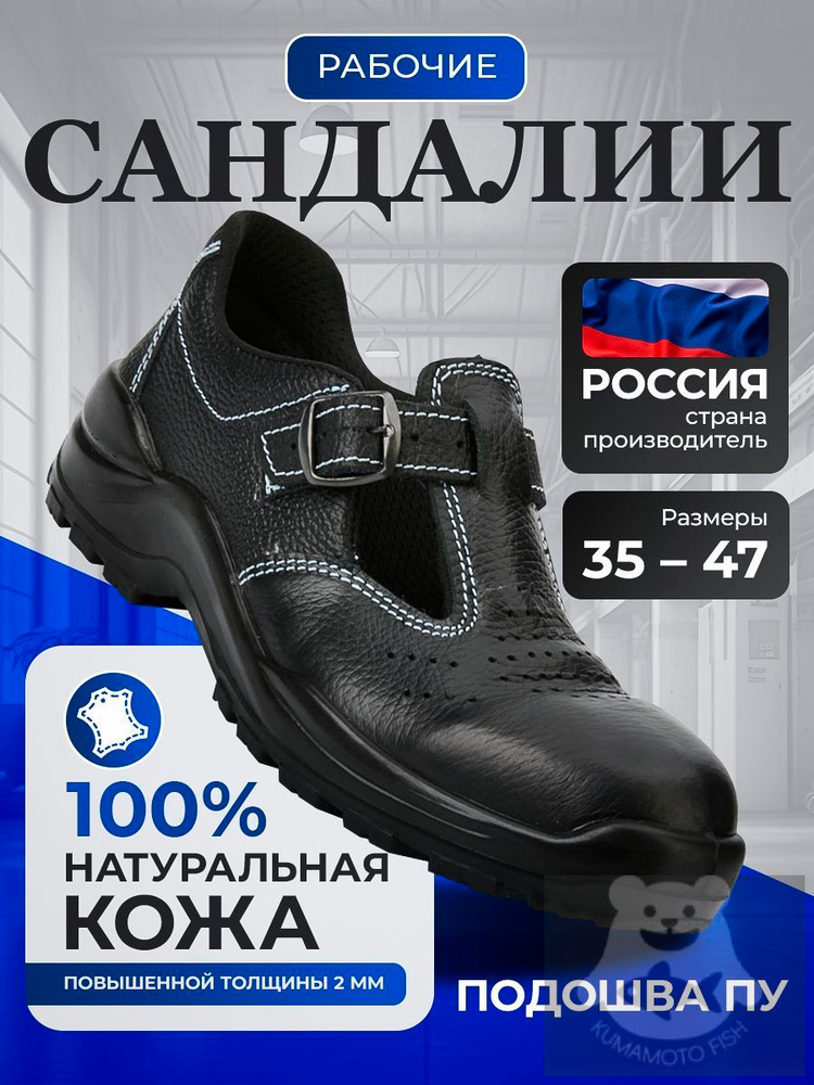 Ботинки рабочие #1
