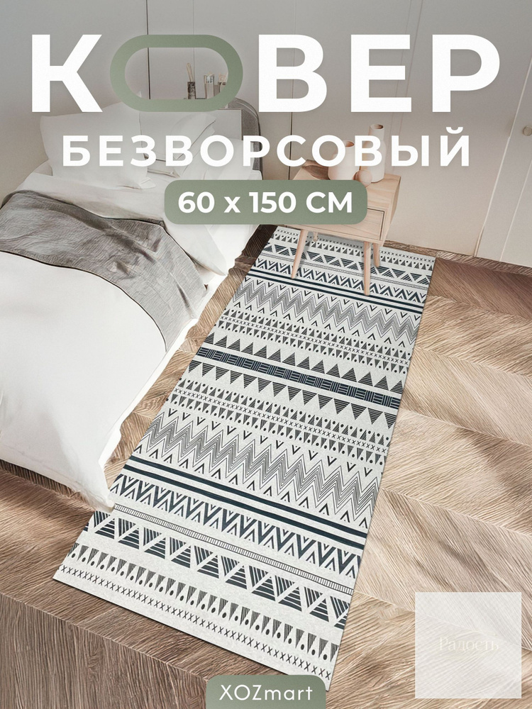 Prima Коврик #1