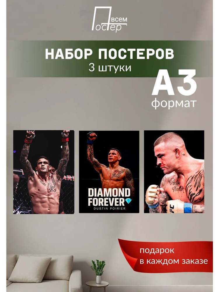 Постер всем Постер #1