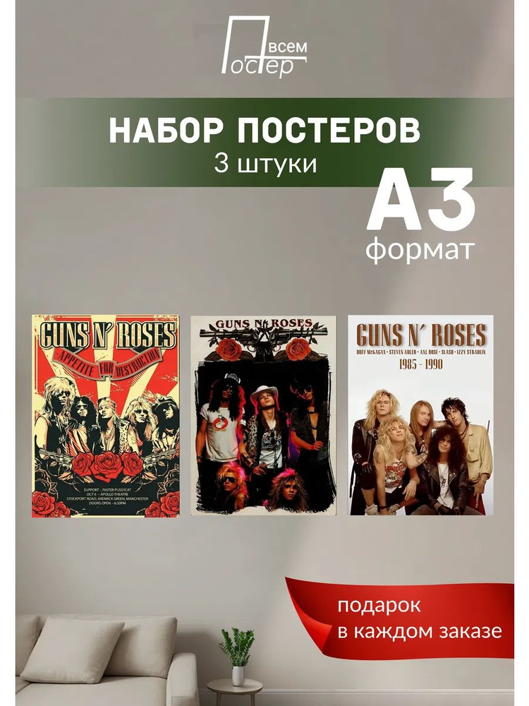 Постер всем Постер #1