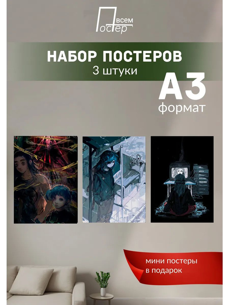 Постер всем Постер #1