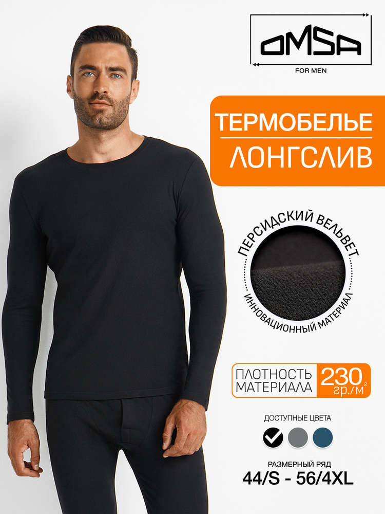 Термолонгслив #1