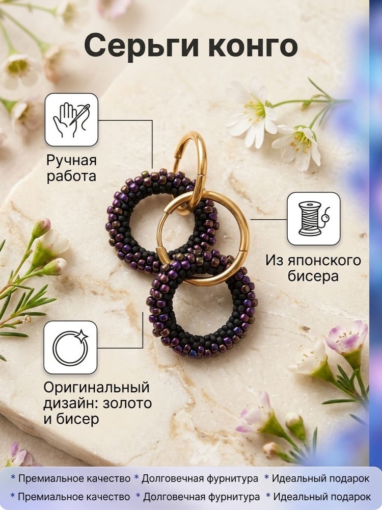 Серьги кольца #1