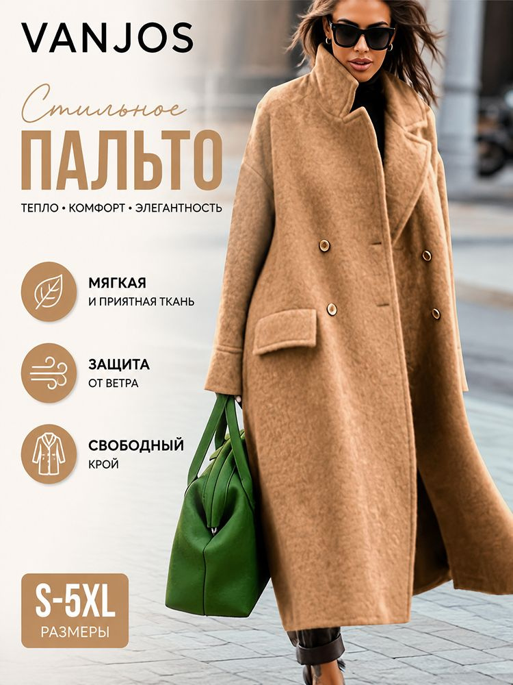 Плащ VANJOS #1