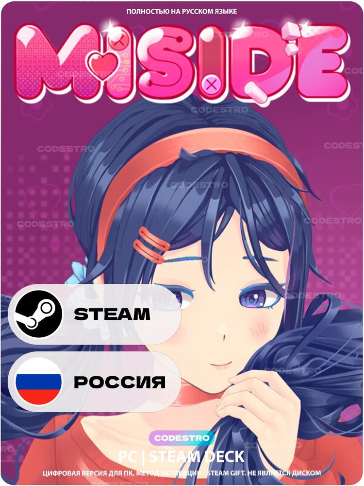 Игра MiSide для Steam PC (ПК), Steam Deck, Россия + Украина, Подарком. #1