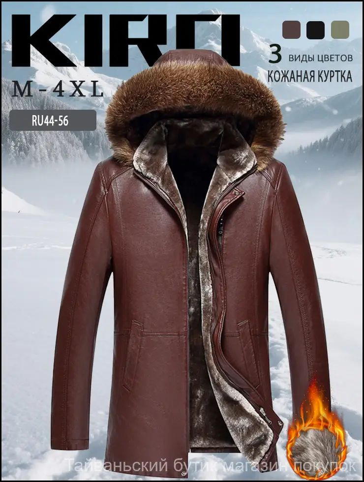 Куртка #1
