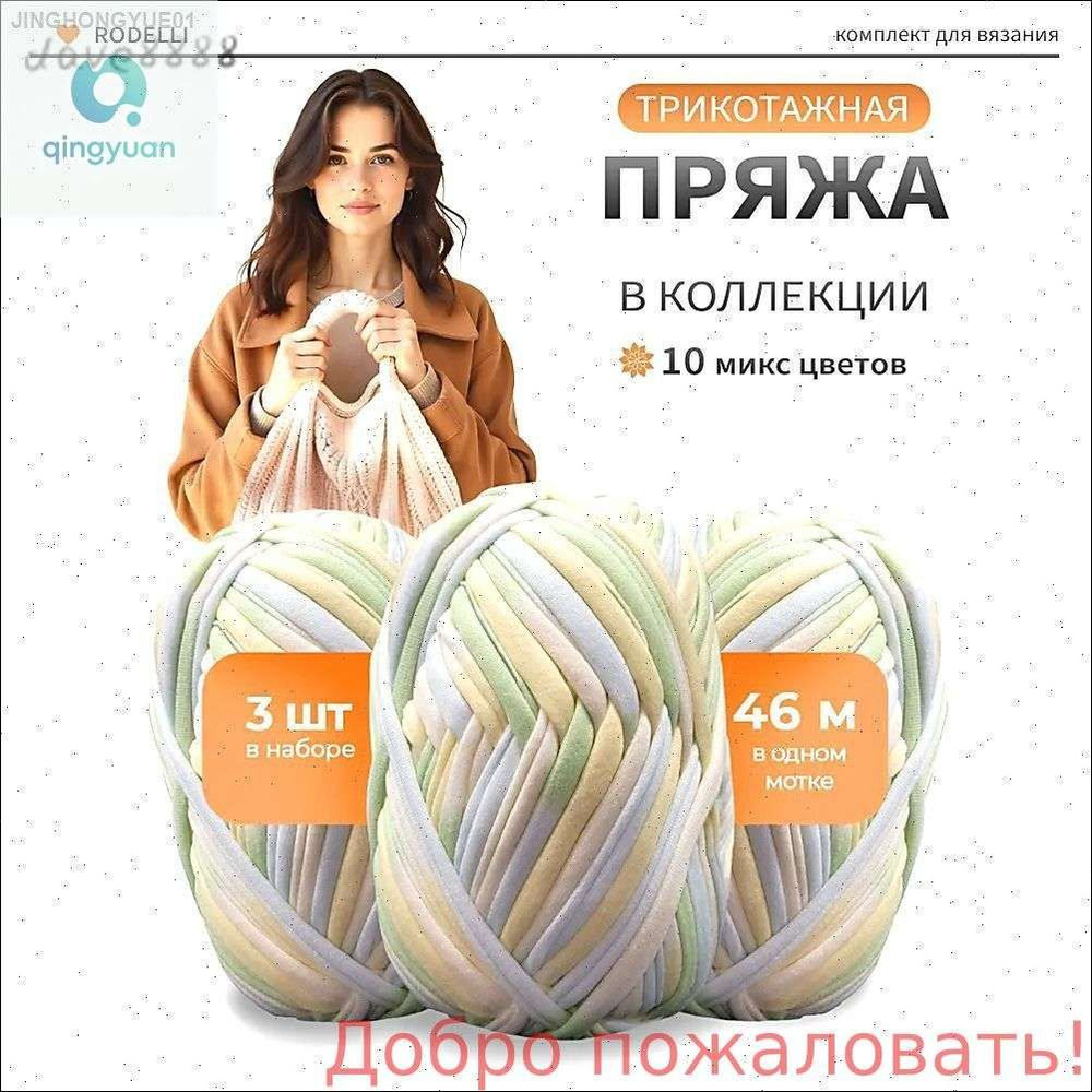 Пряжа-AAA1.3 #1