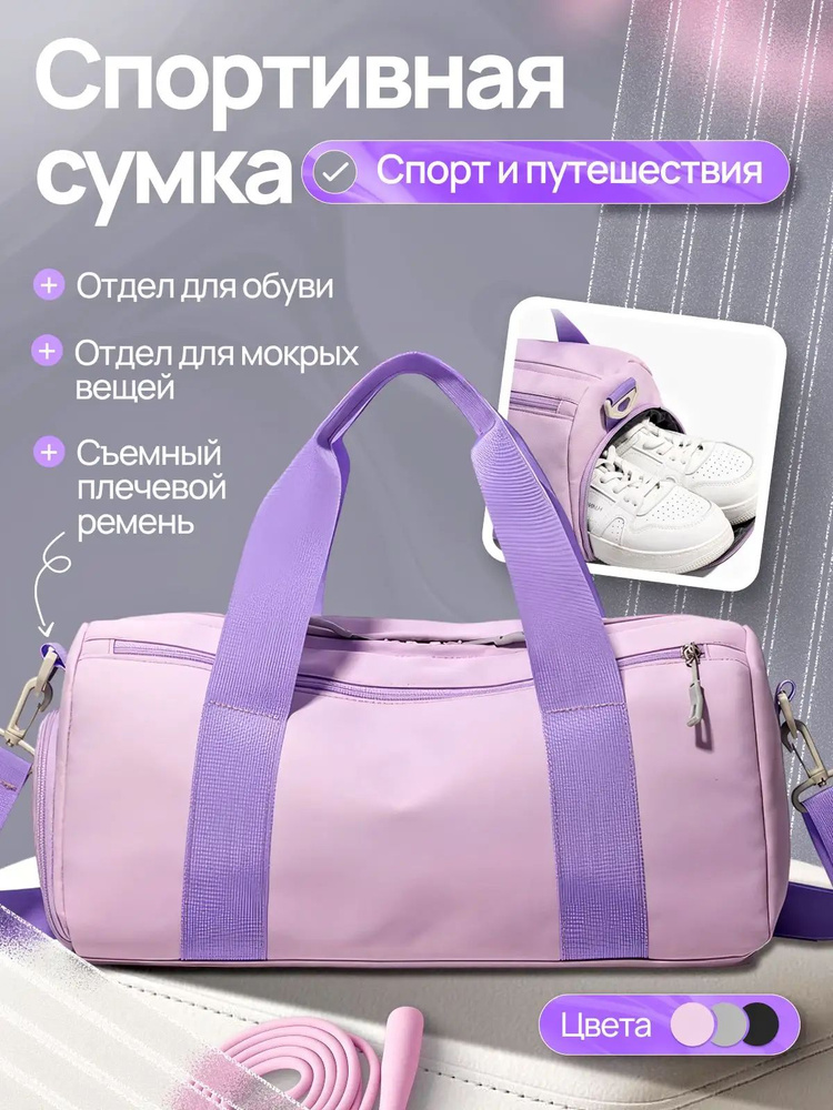 STACK Сумка спортивная #1