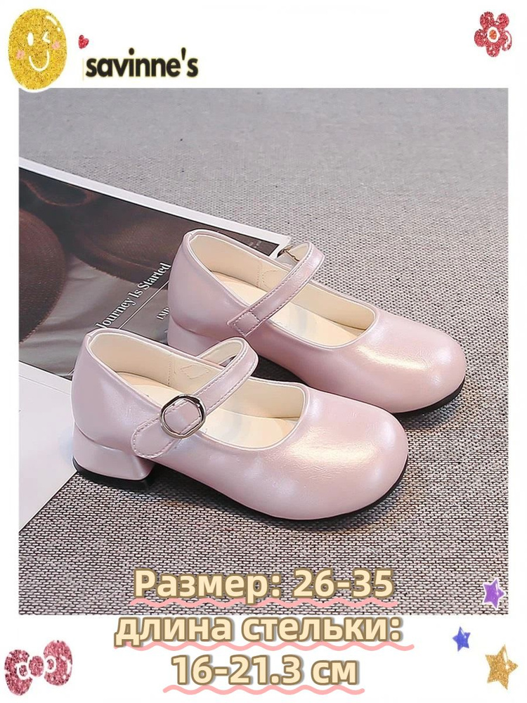 Туфли #1