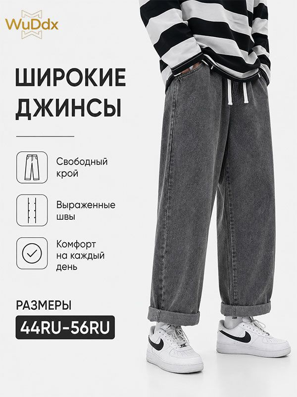 Джинсы #1