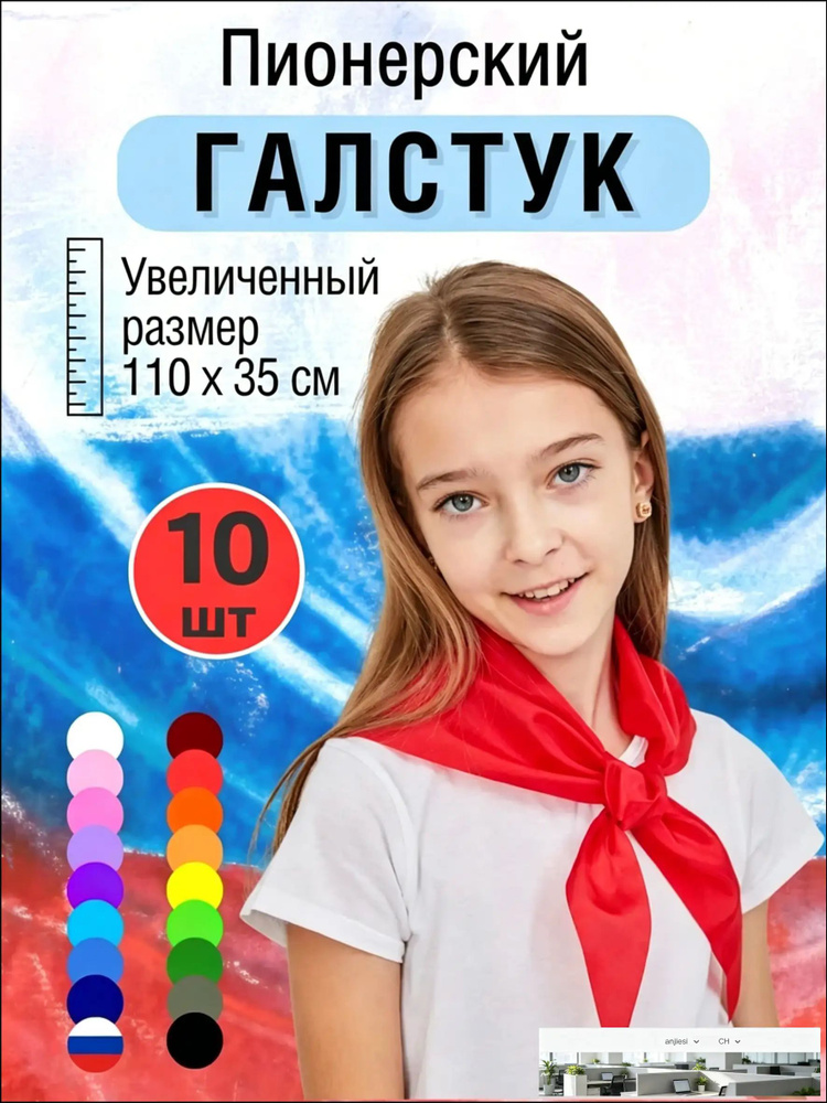 Галстук #1