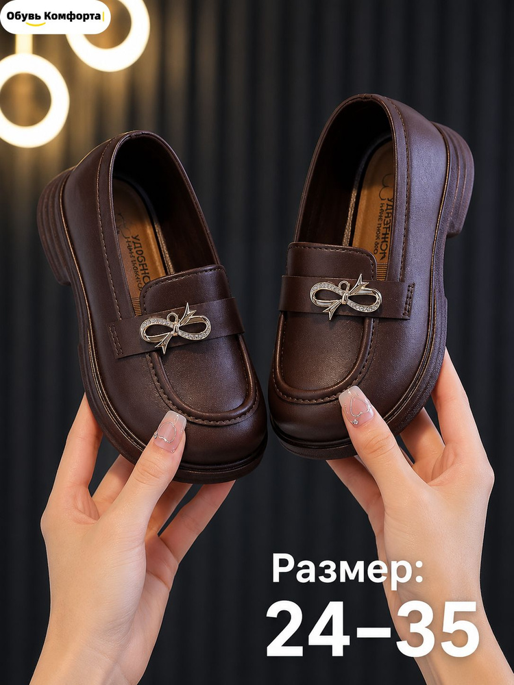 Сандалии #1