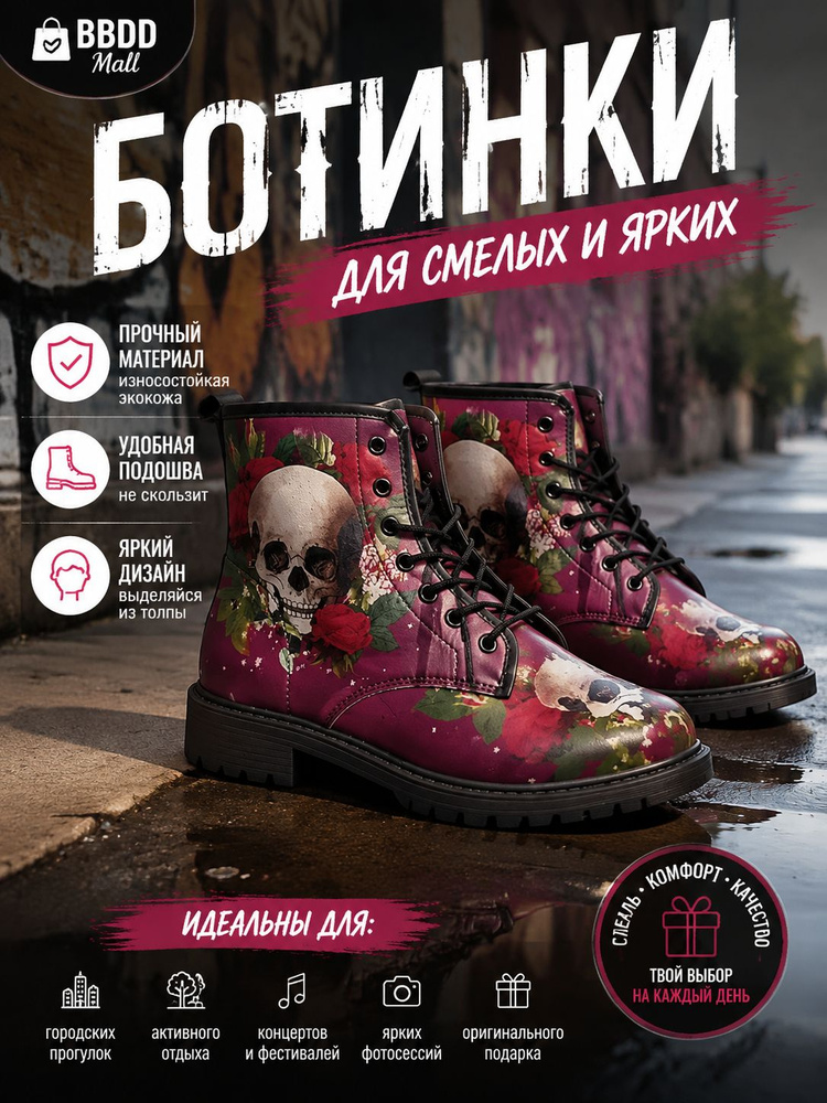 Ботинки #1
