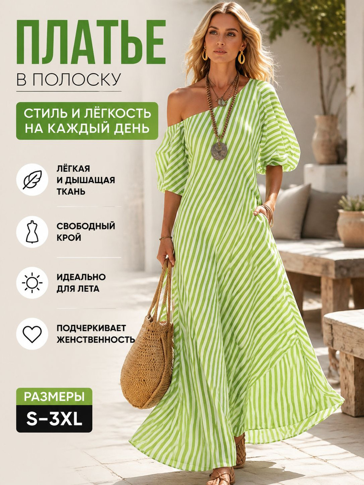 Платье #1