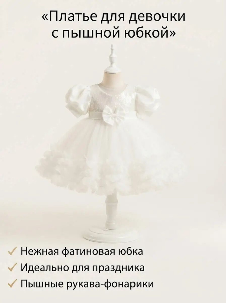 Платье #1