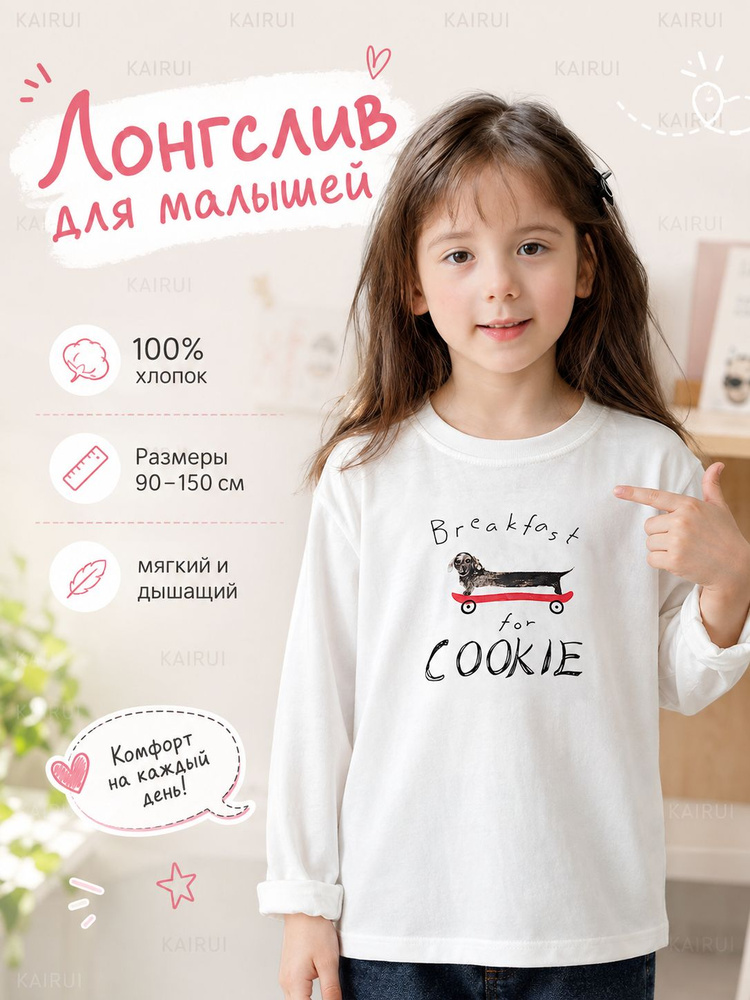 Лонгслив 1 шт #1
