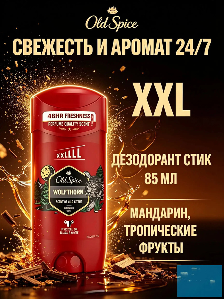 Дезодорант 85 мл #1