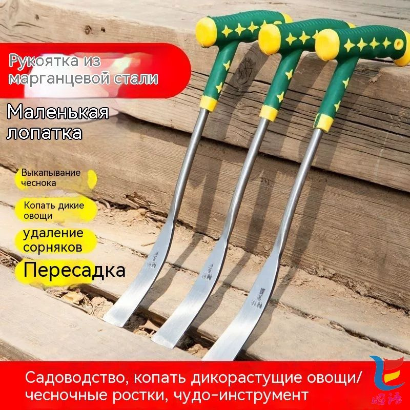 Совок садовый #1